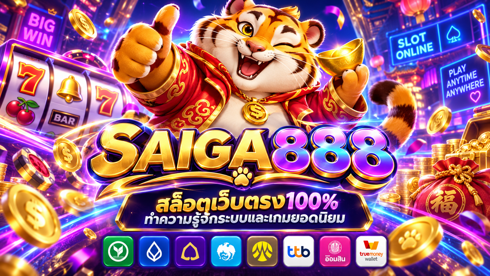 สล็อตเว็บตรง
